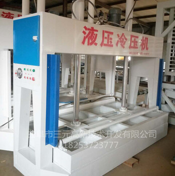 木工机械厂价50T液压式冷压机复合板冷压机