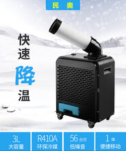 工业用移动降温设备图片