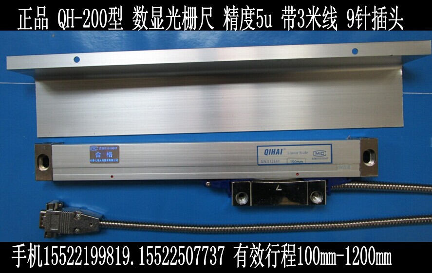 武清区王庆坨金威创展园同兴路1号,光栅尺,机床数显,qh-200,qh-400