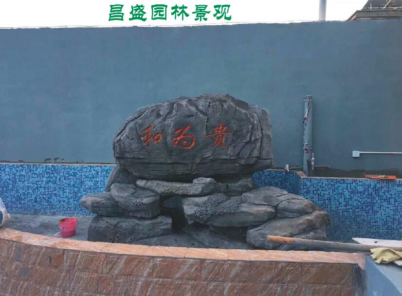 左贡县做塑石水泥假山生态园林