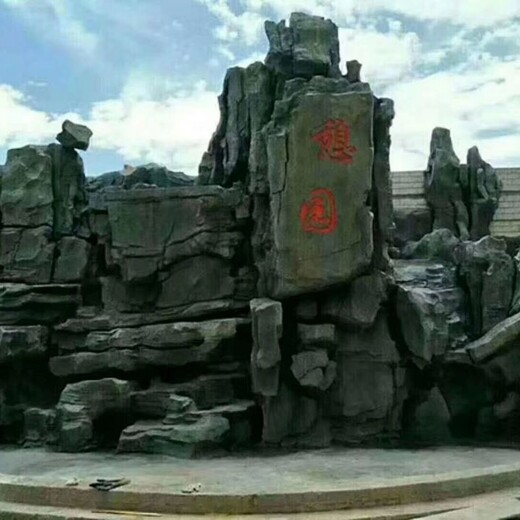 永州做人造塑石假山精雕细琢