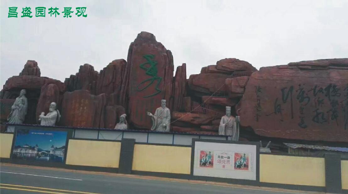 迪庆做人造塑石假山精雕细琢  