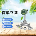 上海儀川LUGB-50蒸汽渦街流量計