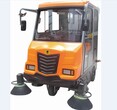 宁波厂区封闭式OS-V7工业扫地车清洁机图片