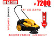 金华机械制造厂清扫铁屑工业级扫地机CJS70-1价格