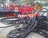 上海废旧电缆线回收——上海高压电缆线回收