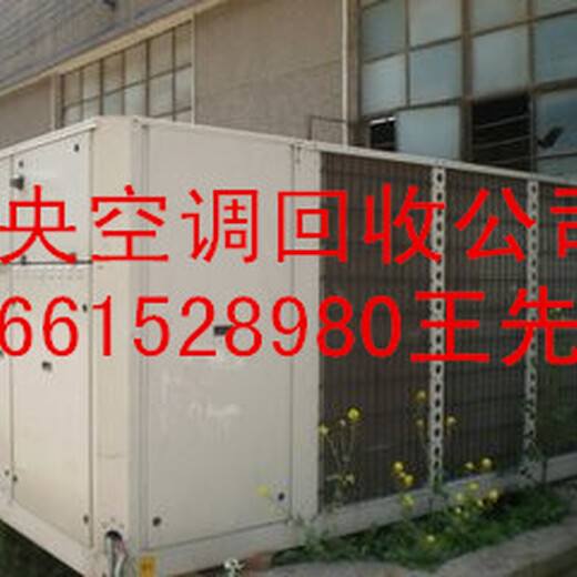 杭州电梯回收+<>溴化锂机组回收