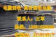 安庆桐城二手电缆线回收（价格行情）