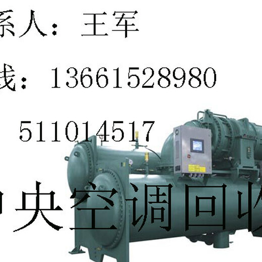 盐城盐都溴化锂空调回收找哪家