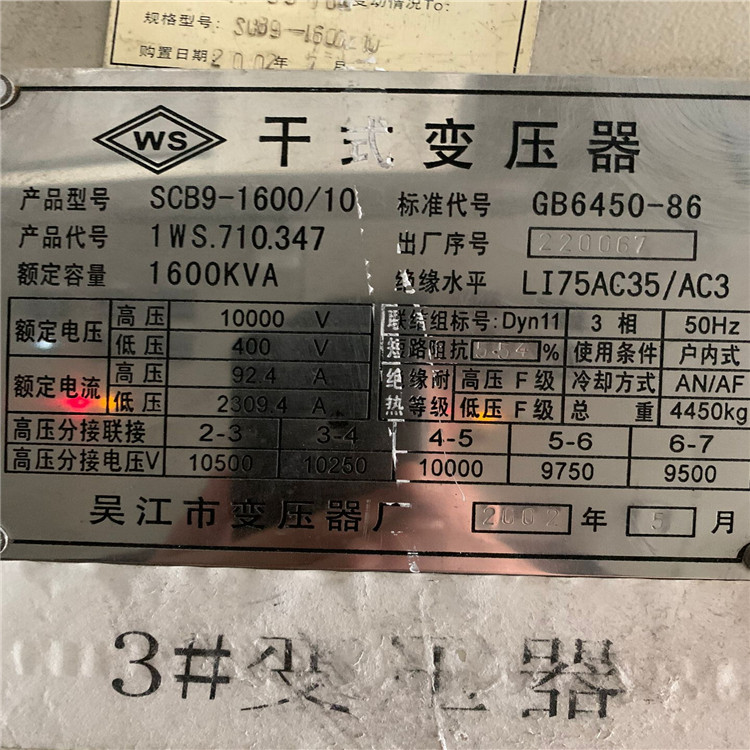 广东揭阳干式变压器回收回收地址