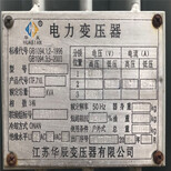台州变压器回收(台州)二手变压器回收台州图片0