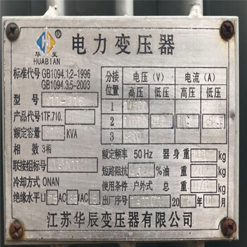 台州变压器回收(台州)二手变压器回收台州