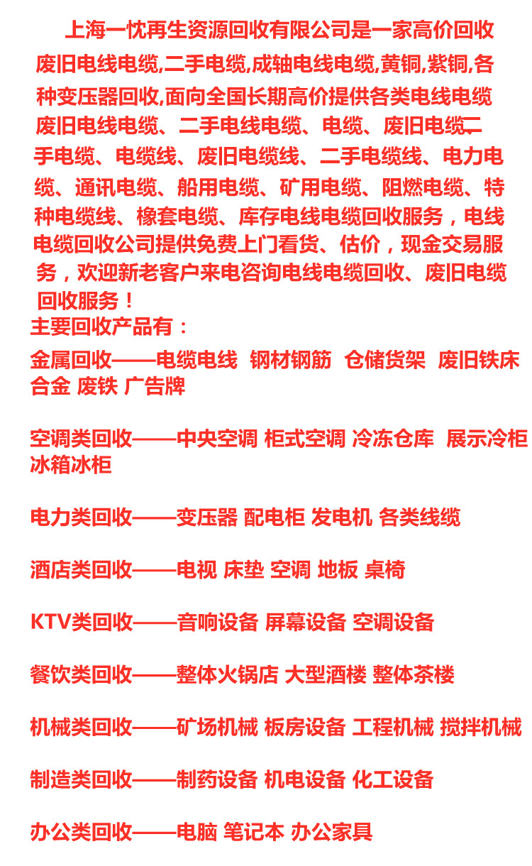 桐庐变压器回收 箱式变压器回收网 来电咨询