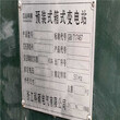 芜湖箱式变压器回收（芜湖二手变压器回收）价格电议图片
