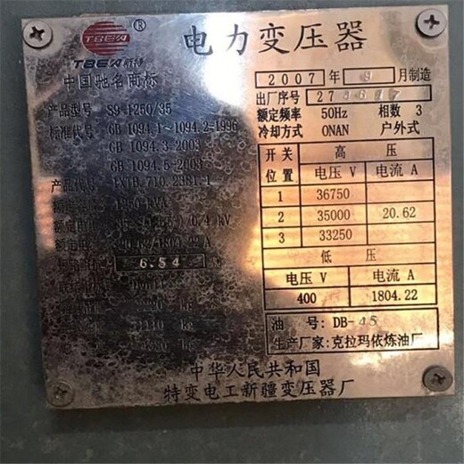 屯昌县西昌镇变压器回收主要看标牌参数在线咨询