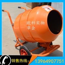 220v小型砂浆搅拌机移动式滚筒拌灰机电动手推式搅拌机工程建筑滚筒式搅拌机图片