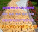 株洲压模地坪艺术地坪多少钱一平方？厂家批发155-8080-6906