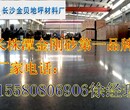 株洲耐磨金刚砂仓库地面，不起灰找金贝！电话：155-8080-6906