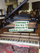 北京二手钢琴回收，价格高，服务好