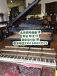 北京鋼琴調音找專業調琴師經驗豐富技術精湛收費合理圖片