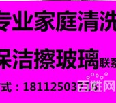 常州宝龙广场专业家庭清洗保洁公司出租房搬走打扫卫生