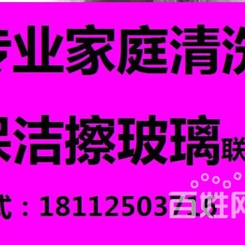 常州宝龙广场家庭清洗保洁公司出租房搬走打扫卫生