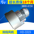 专业供应华昶双段高压风机低噪音易安装HD-3319/1.5KW/380V~415V