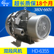 厂家直销华昶高压风机双段高压风机HD-6355/5.5KW/380V~660V图片