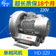 专业热卖华昶高压风机单相高压风机工业供应HD-329/0.75KW/220V