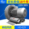 厂家直销华昶高压鼓风机鱼塘式风机HD-629/3.4KW/220V~380V