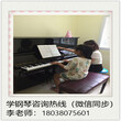 南山西丽专业学钢琴培训分析你适不适合学钢琴图片