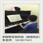 南山大冲孩子初学钢琴,打好基础很重要!