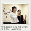 南山华侨城专业唱歌培训，避免歌唱发声的6个错误习惯图片