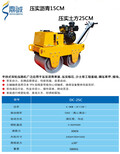 好机器干活就选手扶压路机山东济宁汽油压路机小机器大作用图片0