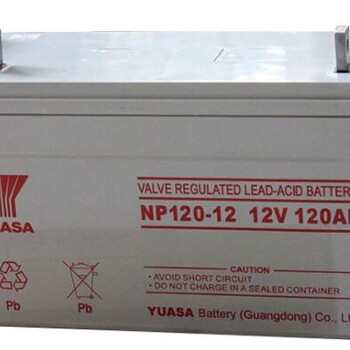 供应汤浅蓄电池12V100AHUPS电源直流屏蓄电池NP120-12