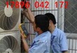  Preferential price for air conditioner relocation in Tongzhou Beiyuan G Xinhua Street