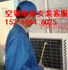 固安空调移机电话东湾柳泉彭村渠沟安装空调加氟-精锐维修中心