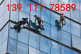  Daxing Huangcun External Wall Cleaning Telephone V Xihongmen Spider Man Cleaning Glass Curtain Wall