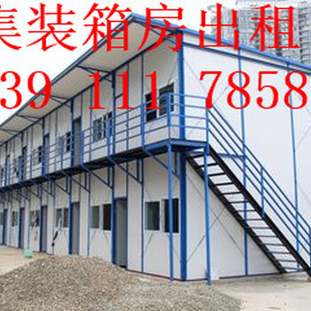 通州潞城回收集裝箱銷(xiāo)售G甘棠批發(fā)活動(dòng)房出租