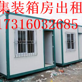 懷柔回收住人集裝箱租賃-橋梓定做活動(dòng)房銷售
