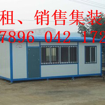 石景山住人集裝箱銷售-玉泉路定做活動(dòng)房租賃