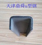 天津鼎舜U型钢厂家特卖质量U型钢价格低廉图片2