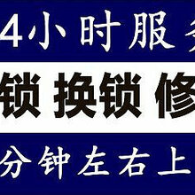 泉州指纹锁维修泰禾广场指纹锁维修东海湾指纹锁维修图片