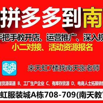 昆山天猫运营培训苏州吴江的淘宝天猫运营培训