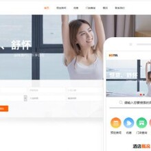 酒店网站制作酒店房间预订网站建设