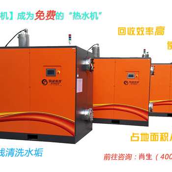全新空压机余热回收装置-螺杆式空压机余热回收-广东焕能科技