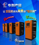 空压机余热回收-空压机热能回收-换热器厂家-广东焕能科技