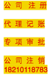 代理北京营业性演出经营许可证申请需要哪些材料