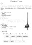 诺广小型SWL1吨丝杆升降机商品中的图片2