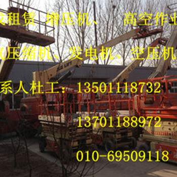出租剪叉式高空作業(yè)平臺(tái)租賃銷售高空作業(yè)車出租高空吊籃高空作業(yè)平臺(tái)出租